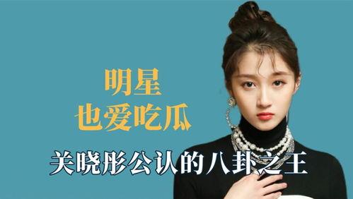 爆料吃瓜王鹤棣图片,吃瓜群众热议