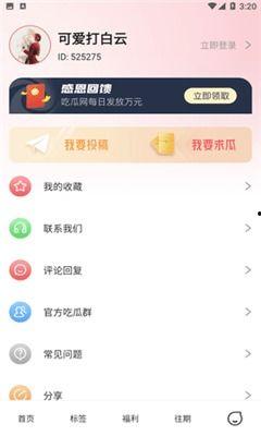 吃瓜爆料免费观看全集高清,免费高清全集，揭秘热门事件幕后真相