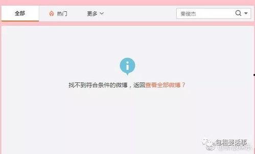 娱乐圈400页吃瓜pdf百度云,幕后真相与明星秘闻大曝光