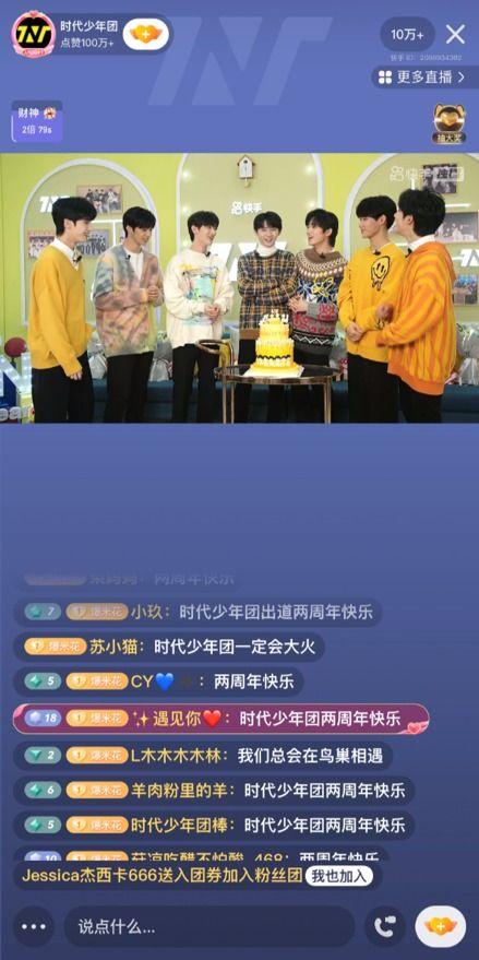 时代少年团吃瓜爆料记录,揭秘偶像背后的吃瓜爆料风云