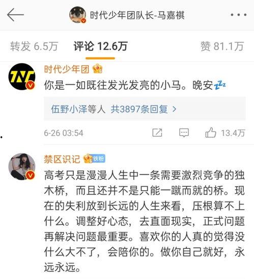 时代少年团吃瓜爆料记录,揭秘偶像背后的吃瓜爆料风云
