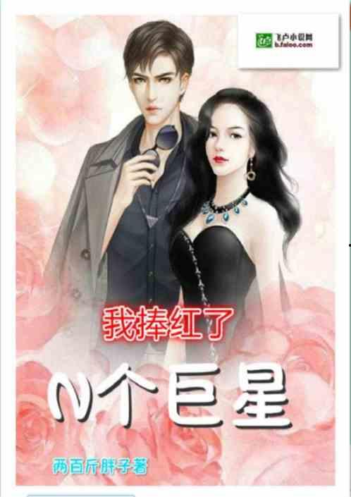 明星网红选品推荐,揭秘潮流选品秘籍