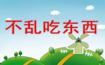 近期热门吃瓜事件ppt,PPT背后的真相与热议
