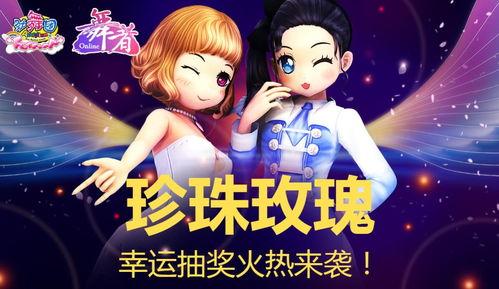 劲舞团今日瓜,揭秘游戏圈最新热点事件
