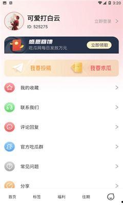 2021吃瓜爆料qq群免费,揭秘娱乐圈幕后真相，免费共享独家资讯