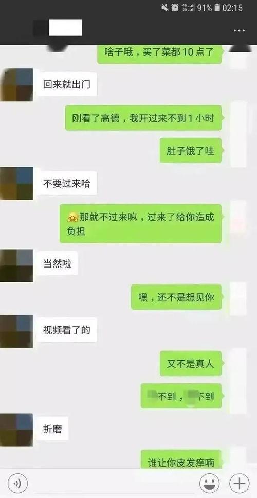 吃瓜爆料聊天记录QQ,吃瓜爆料背后的真相