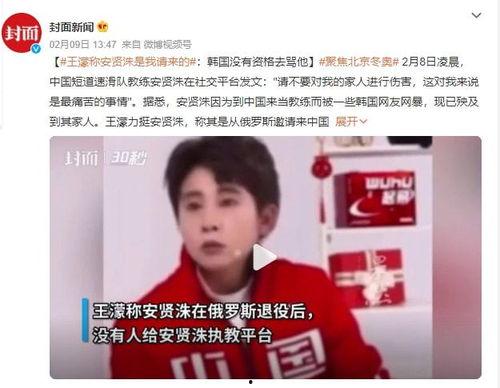 明星网红助力冬奥,共筑冰雪激情盛宴