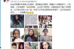 吃瓜八卦黑历史曝光在线观看视频,吃瓜八卦黑历史曝光，在线观看视频带你一探究竟