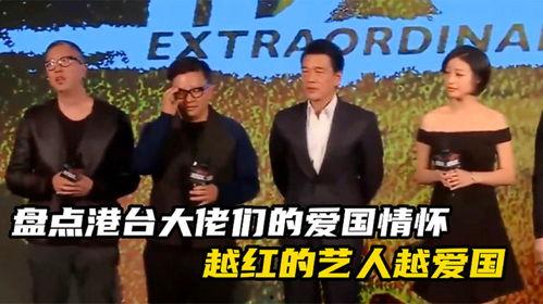 爱国明星网红例子,揭秘明星网红的爱国风采