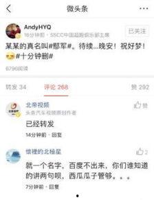 最新吃瓜爆料每日头条,每日头条大揭秘！