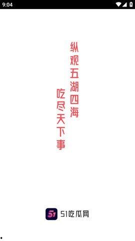 今日吃瓜必吃大瓜51,揭秘51号大瓜背后的惊人真相
