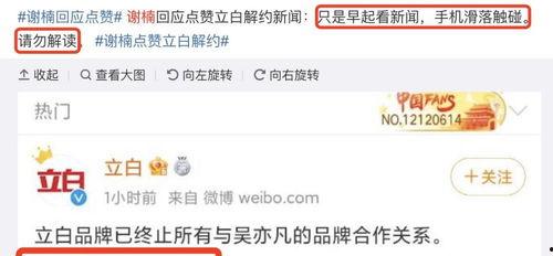 韩圈爆料吃瓜微博,吃瓜微博带你探秘娱乐圈风云”