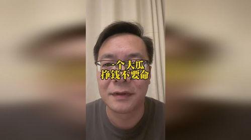 前段时间热门大瓜,大瓜背后的真相与影响