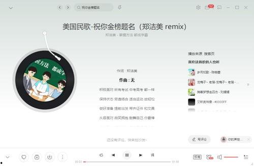 抖音热门歌曲吊瓜,带你领略夏日清凉旋律
