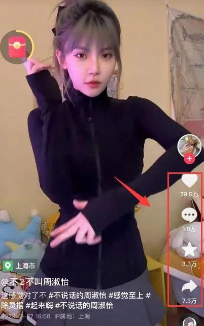 吃瓜爆料周淑怡视频