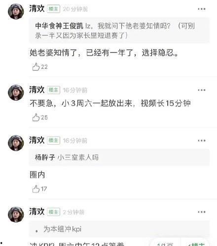 明星互相爆料吃瓜微博