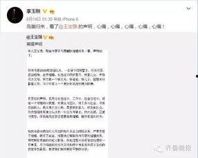 明星互相爆料吃瓜微博