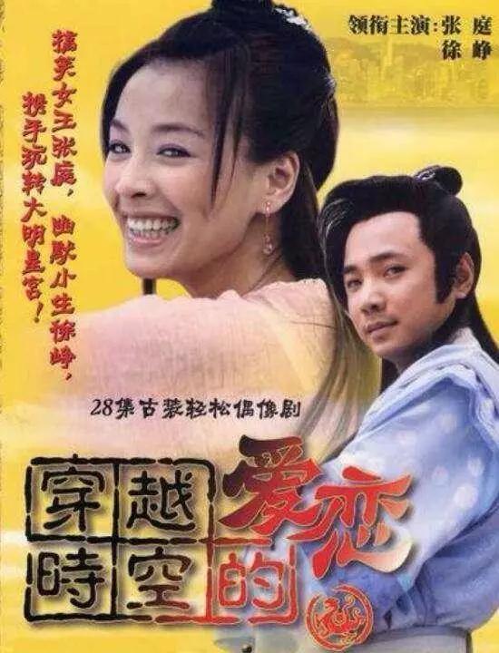 明星网红时空隧道