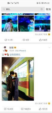 明星爆料吃瓜的段子视频