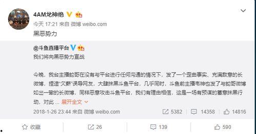 独家爆料黑料吃瓜微博是真的吗